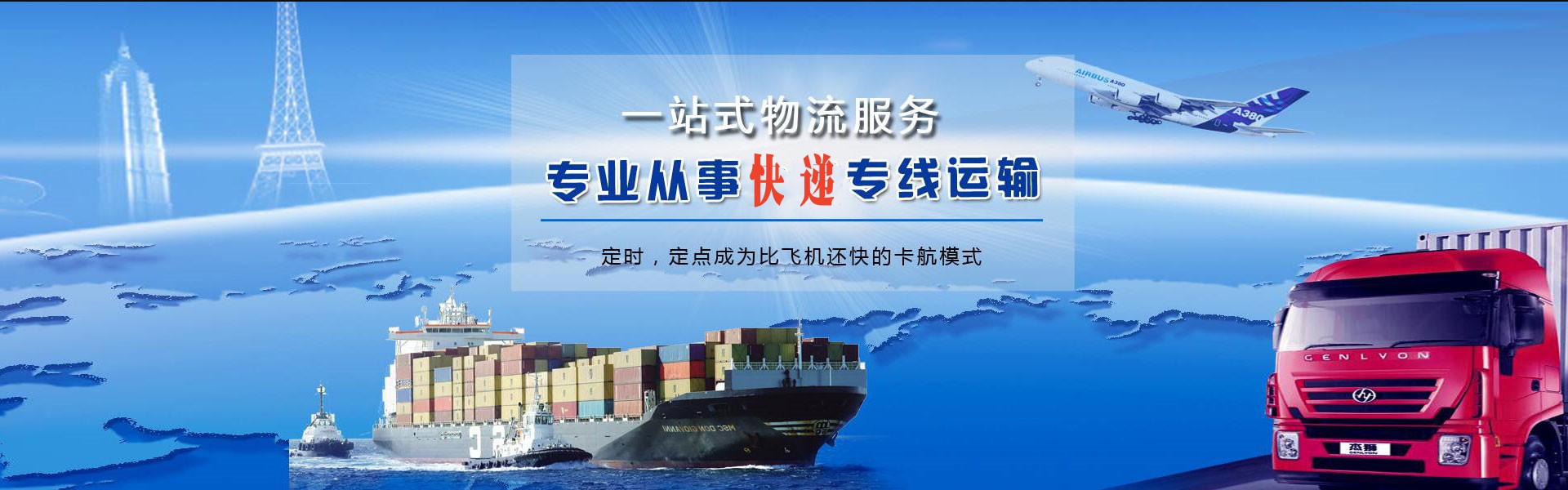 会昌到罗马尼亚物流公司-会昌至罗马尼亚物流专线-会昌空运到罗马尼亚-优时通物流有限公司